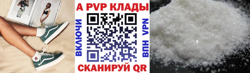 mega ссылки  Каргополь  APVP VHQ 