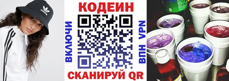 кракен tor  Каргополь  Codein Purple Drank 